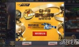 cf活动免费爆料最新,揭秘全新游戏内容与福利大放送！