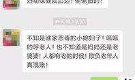 人渣最新爆料剧情,剧情反转再掀波澜，真相究竟如何？