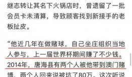 唐山男子爆料最新消息,揭露事件背后惊人真相