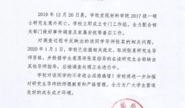 研究生爆料最新通知公告,最新通知公告解读与影响分析