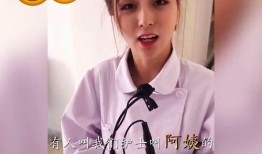 保定护士爆料视频最新一期,揭秘医院真实内幕，最新一期视频引发热议