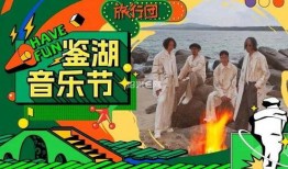 诸暨音乐节爆料最新消息,巨星阵容揭晓，狂欢盛宴即将开启！