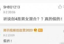 创造营最新爆料,全新爆料揭秘，选手实力与魅力大揭秘！