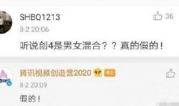 创造营最新爆料,全新爆料揭秘，选手实力与魅力大揭秘！