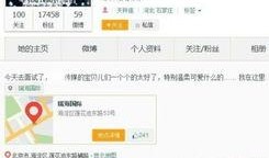 小胖最新爆料微博视频,最新爆料内容大起底