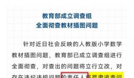 人教社社长爆料案例最新,最新爆料案例背后的教育行业真相