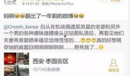 胖宝最新爆料事件,揭秘娱乐圈惊人内幕