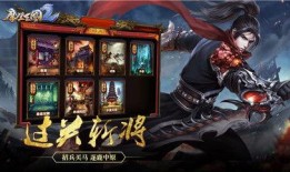 摩登三国最新爆料视频,战火重燃，英雄再起！