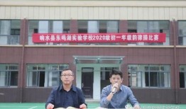 东鸣湖实验学校最新爆料