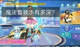 魔法套装飞车最新爆料,神秘爆料揭秘，全新冒险即将启程！