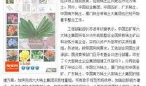 稀土最新爆料,揭秘最新爆料背后的产业变革