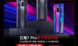 红魔10pro 最新爆料,电竞性能再升级，游戏体验再飞跃！