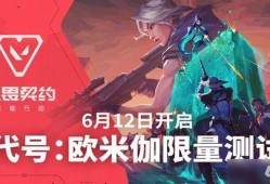 无畏契约最新爆料新闻,新英雄登场，游戏玩法大革新！