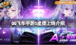 飞车手游最新爆料星煌,飞车手游全新星系生成系统揭秘