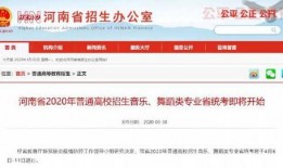 河南高招最新爆料事件新闻,揭秘招生黑幕与公平正义之争