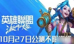 lol国际服最新爆料,神秘英雄即将登场，版本更新引玩家热议