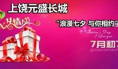 最新七夕爆料新闻视频,明星情侣甜蜜互动，幕后故事曝光