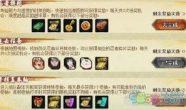 忍三最新活动爆料