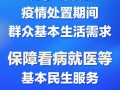 贵溪热点爆料新闻最新疫情,多举措应对，防控形势持续向好
