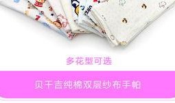 三角巾包邮最新爆料,最新爆料带你领略实惠购物新体验