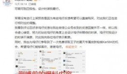 凌曦信息爆料最新消息是真的吗,真实性待核实