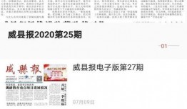 威县爆料最新新闻网络,聚焦民生热点事件追踪