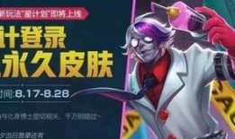 王者新皮肤爆料最新扁鹊,医者仁心，药香弥漫的神秘之旅