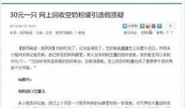 假货爆料最新消息,知名品牌再陷质量风波